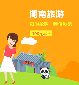 首頁10-周邊旅游左側廣告位